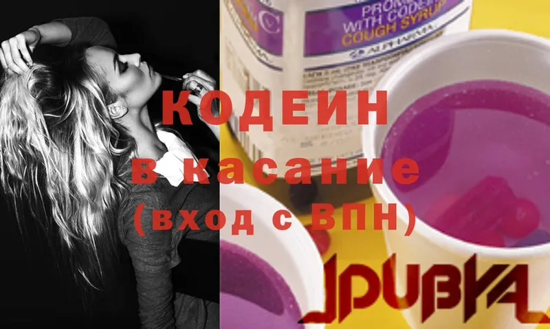 Codein Purple Drank  наркошоп  Избербаш 