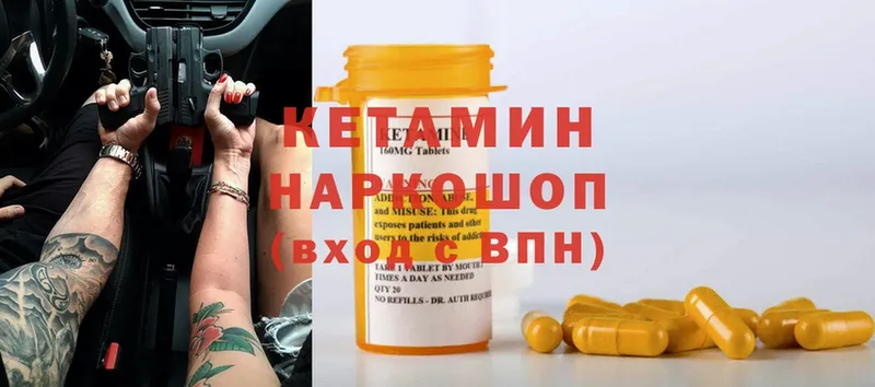 КЕТАМИН ketamine  Избербаш 