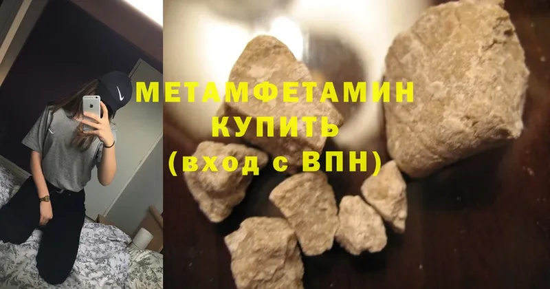 Первитин Methamphetamine  дарнет шоп  Избербаш 